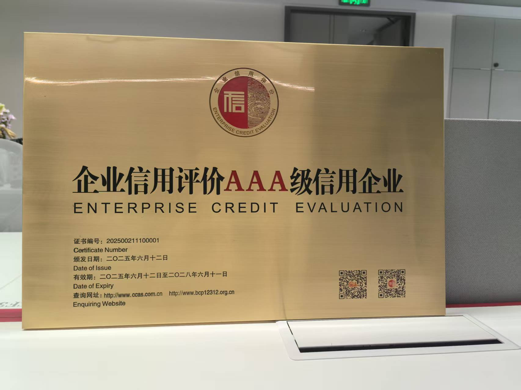 蛙来哒获评AAA级信用企业,以诚信经营铸就餐饮行业标杆