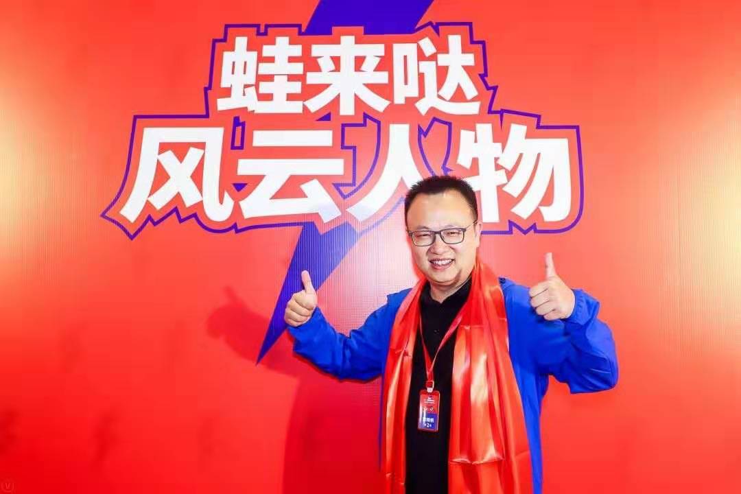 蛙来哒加盟商 蛙来哒加盟商