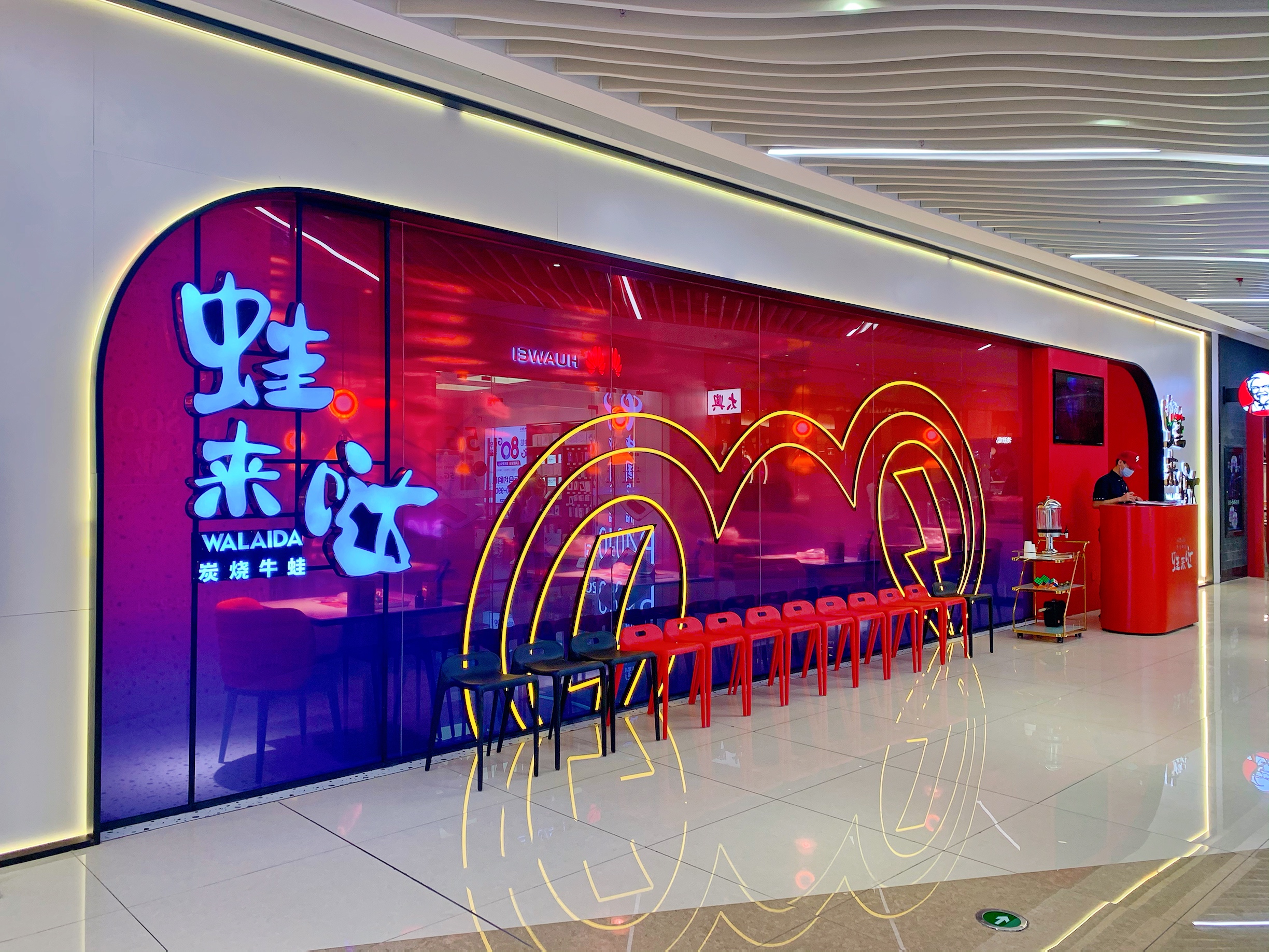 蛙来哒门店 蛙来哒门店