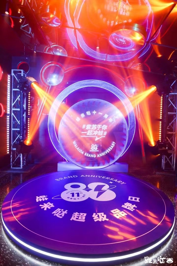 蛙来哒品牌日 蛙来哒品牌日