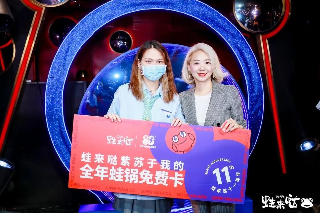 蛙来哒品牌日 蛙来哒品牌日