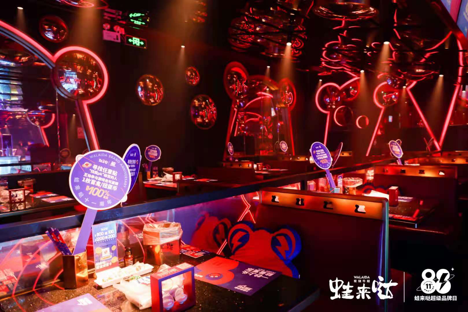 蛙来哒品牌日 蛙来哒品牌日