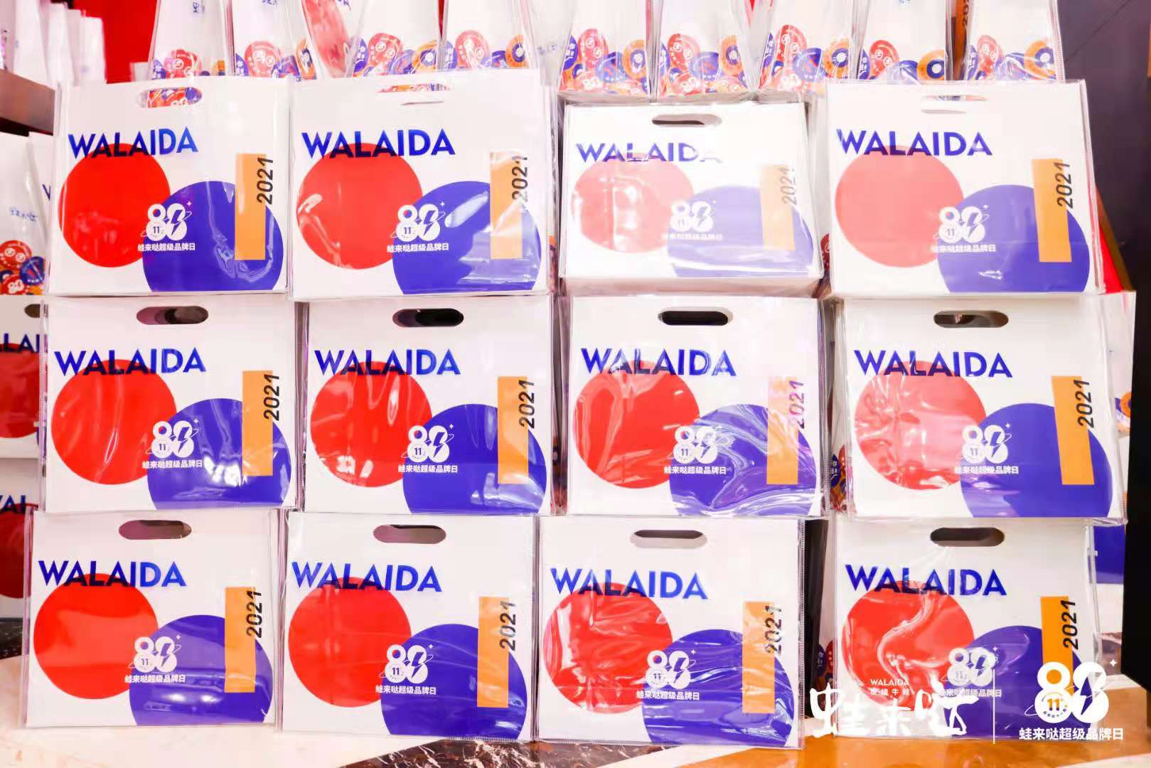 蛙来哒品牌日 蛙来哒品牌日