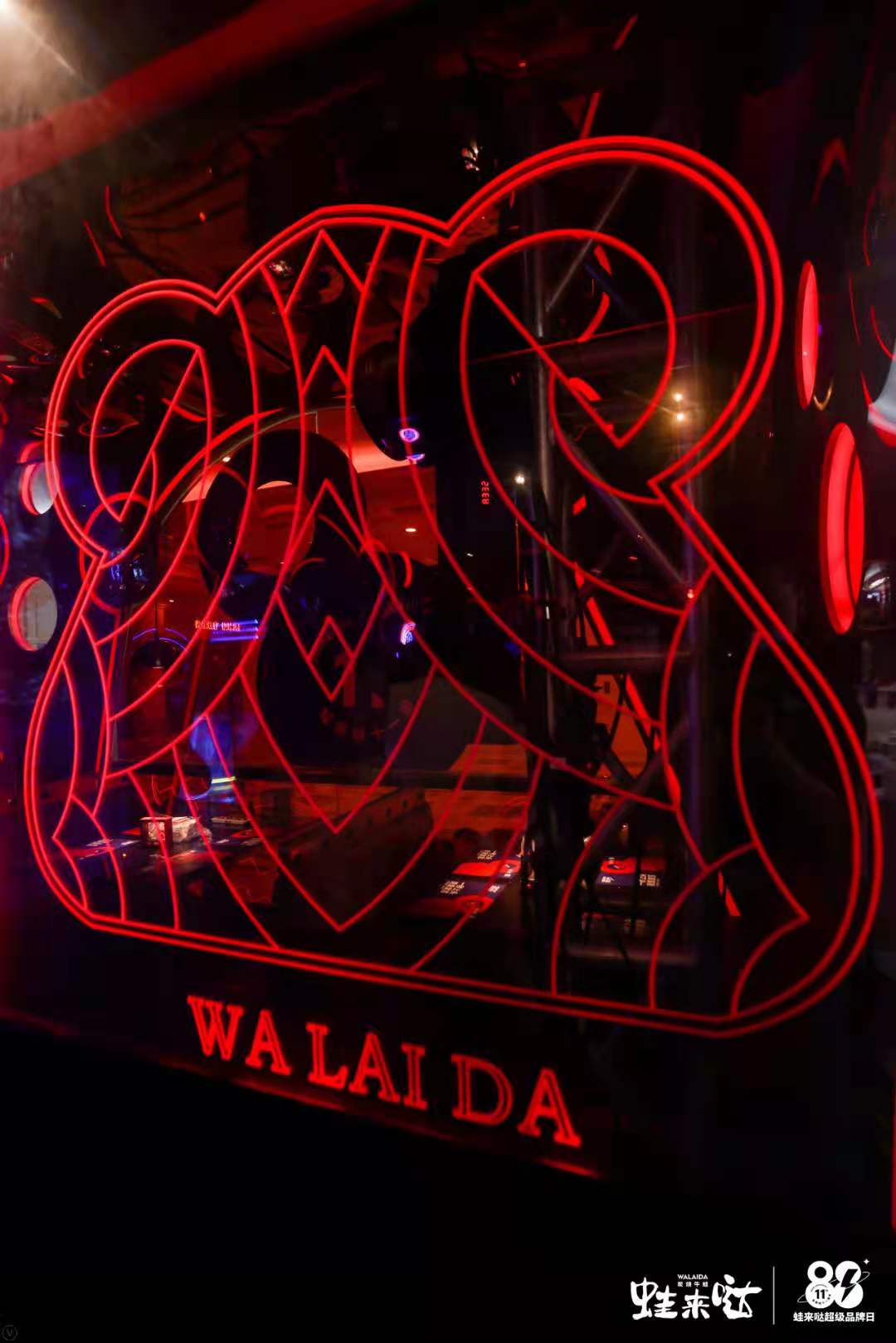 蛙来哒品牌日 蛙来哒品牌日