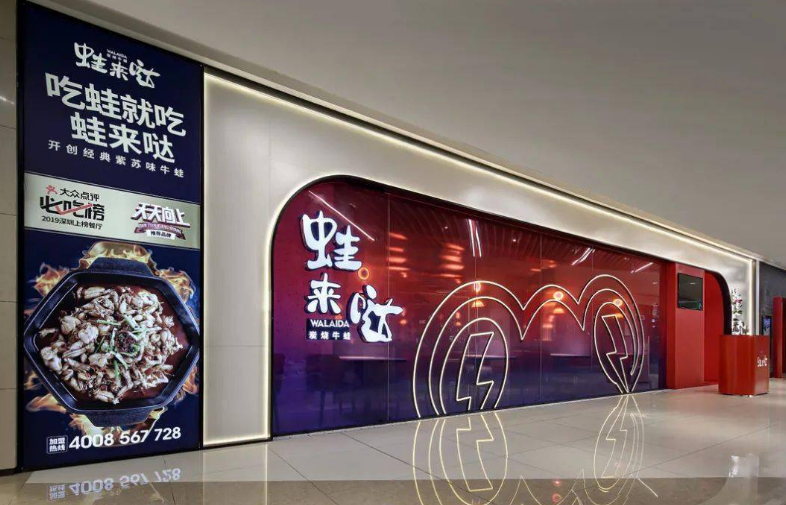 连锁加盟餐饮 连锁加盟餐饮