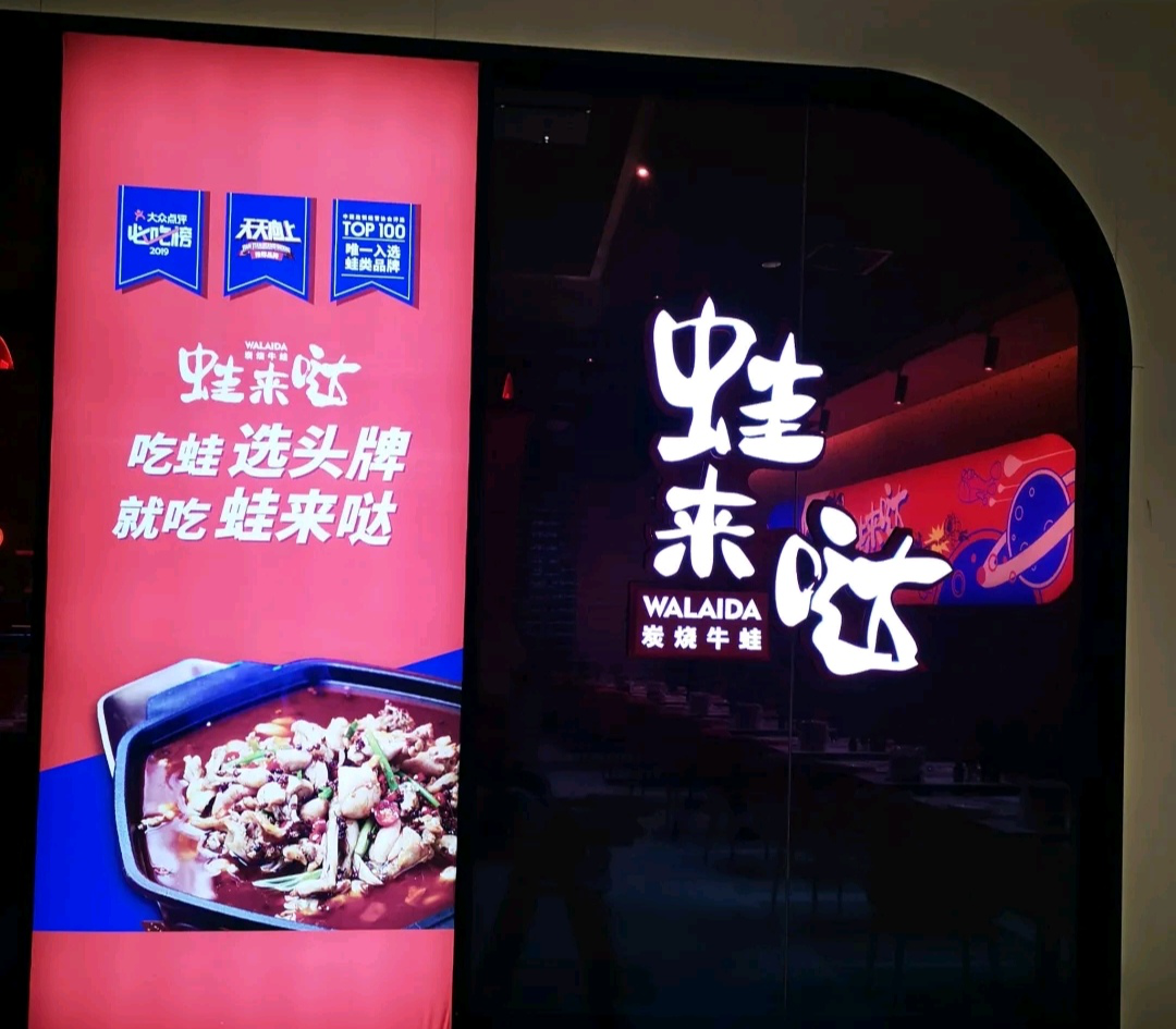 餐饮招商加盟 餐饮招商加盟