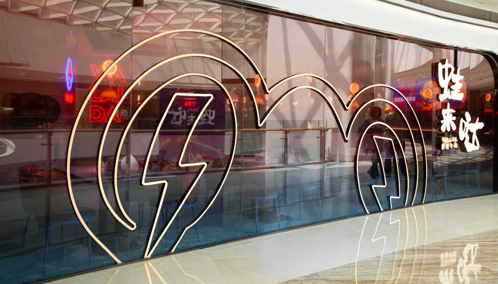 餐饮品牌 餐饮品牌