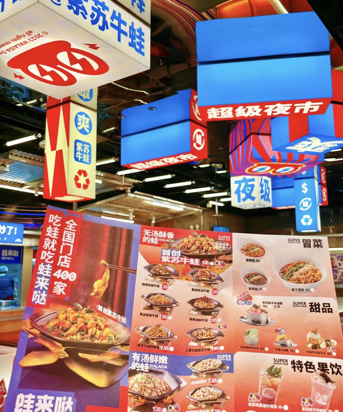 蛙来达的 蛙来达的