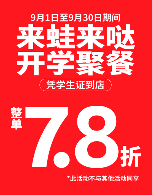 蛙来哒 蛙来哒